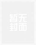 让你下山娶妻，不是让你做职业舔狗